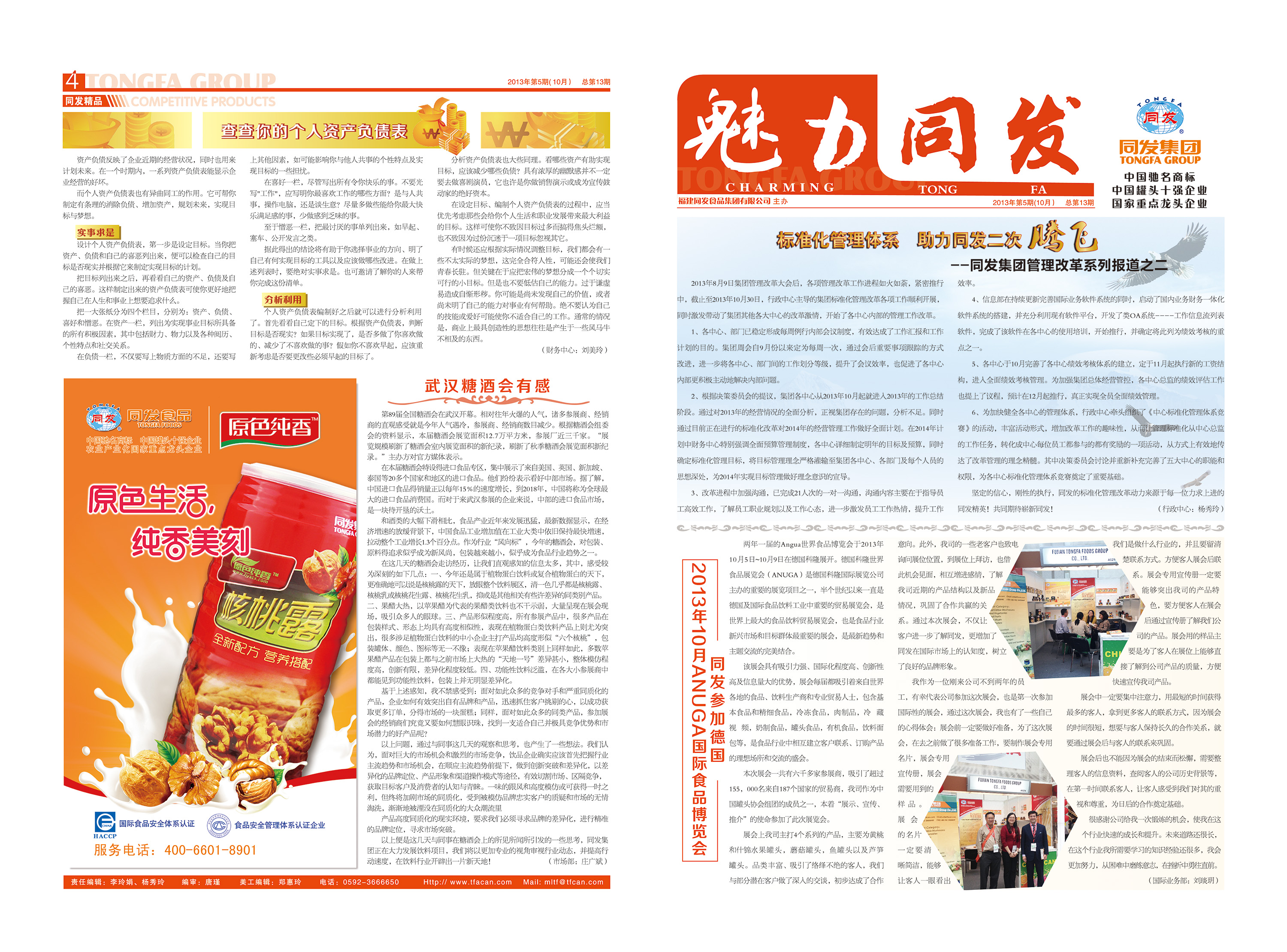 必一运动·(B one sports)官方网站